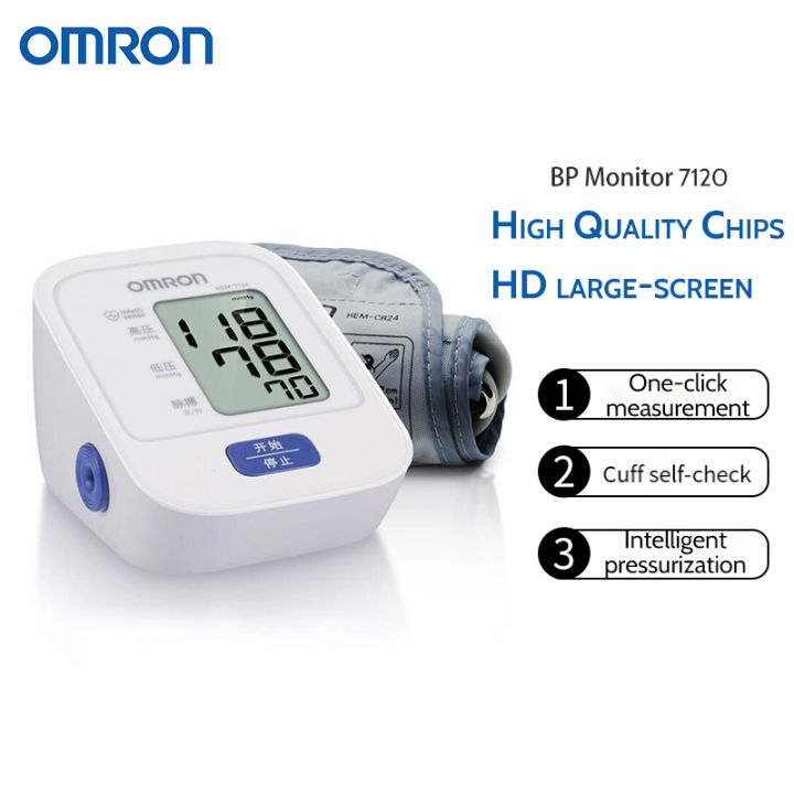 Omron HEM7120 Blood Pressure Monitor