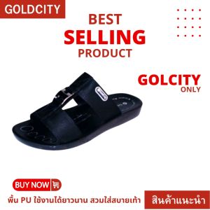 รองเท้าแตะ Goldcity รองเท้าโกซิตี้ รองเท้าโกลซิตี้ รองเท้าโก ซิตี้ รุ่น 201 แบรนด์แท้ หน้าสวม 2 ตอน