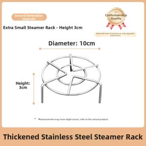 BAICHANG | Mini Stainless Steel Steaming Rack Food Grade