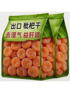 Bamboo Salt No-Pit Licorice Loquat Dried Fruit