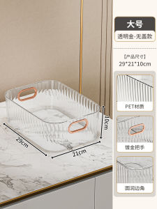 Transparent Plastic Desktop Organizer Box Cosmetic Storage Basket Tea Table Snack Perfume Miscellaneous Items Bathroom Basket