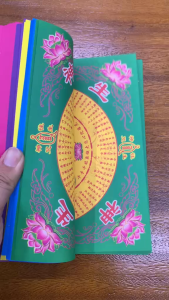 五色莲花往生神咒（150张）五色莲花纸 五色往生神咒 五色七咒 往生咒 折莲花 莲花纸 拜祖先 Joss Praying Product Lotus Flower Paper