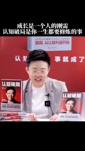 正版精装硬壳 认知破局 『写给大家的人生破局指南、破局从认知升级开始、认知对了事就成了』全民商业导师张琦的首部作品认知破局