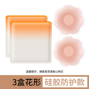 Ultra-Thin Breathable Waterproof Silicone Mens Invisible Breast Pad