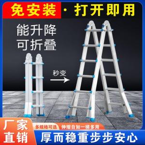 Thickened Aluminum Alloy Portable Engineering Ladder Multi-Function Mini Giant Folding Bed Canopy Cover Retractable Elevating Ladder