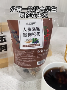 悠茗庭草@人参桑葚黑枸杞茶 人参玛咖补肾茶 Handmade ginseng goji berry tea & Ginseng Maca Kidney Nourishing Tea 人参五宝茶 人参枸杞茶 男肾十宝茶补品持男士久黄精桑葚茶养生茶 男性健康饮品 补充能量 适合日常饮用 男士女士养生茶