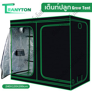 เต็นท์ปลูกพับ สำหรับปลูกต้นไม้ ซม. เรือนกระจก ร่มไม่ส่องแสง 240x120x200 เต็นท์ รสชาติ Grow Tent