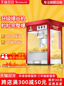 Automatic Commercial Popcorn Machine Electric Kernel Expanding Snack Vending Street Food Stainless Steel Kernel Popping Machine