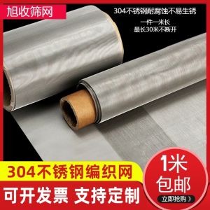 Máy Lọc Lưới Thép Không Gỉ 304 5-500 Mắt Lưới Dệt Vuông Chịu Nhiệt Độ Cao Có Thể Cắt Tỉa Dụng Cụ Cơ Khí Phần Cứng