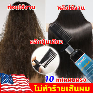 เปิดออกก็สามารถใช้งานได้เลย ไม่ต้องผสมอะไร น้ำยายืดผมตรง 150ML ครีมยืดผมทำเอง ร้านทำผมชื่อดังของฝรั่งเศส หวียืดผมตรง น้ำยายืดผมถาวร ครีมยืดผมมีหวี หวีเพื่อตรง ทนนานไม่มัน ครีมผมตรง คุณสามารถยืดผมด้วยตัวเองได้ หวียืดผมถาวร หลังจากทำเสร็จจะพบว่า ผมตรงสวย