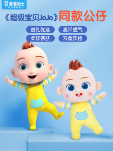 Baby Bus JoJo Plush Doll Toy Soothing Sleeping Buddy Cute Bear Design Childrens Soft Stuffed Toy Ideal Gift for Toddlers