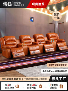 Luxury Villa Home Theater Sofa Head First Class Space Multi-Function Module Electric Genuine Leather Combination Private Cinema