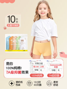 Disposable Pure Cotton Triangle Underwear for Children Travel Use No Wash Male Model Traveling Supplies Anti-Bacterial Shorts