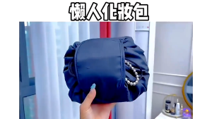 Travel Organiser Makeup Toiletries Bag Foldable Travel Bags Travel Storage Bag Lazy Drawstring Cosmetics Bags Make Up Bag Large Capacity Travel Accessories