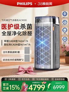 Formaldehyde Removal and Disinfection Air Purifier