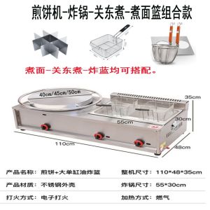 Braised Furnace Pancake All-in-One Machine Stall Teppanyaki Deep Frying Pan Noodle Basket Donut Fryer Grilled Squid Cold Noodle Sheet Roasting Multifunctional