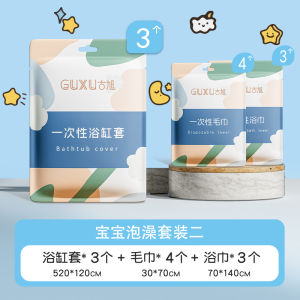 Thickened Disposable Bath Tub Bag for Babies And Kids round Barrel Large Plastic Film Wood Bucket Children Bathing Tub Cover