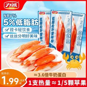 Genuine Crab Meat Tear-and-Eat Crab Flavored Sticks for Sushi and Salad Low Fat Snack