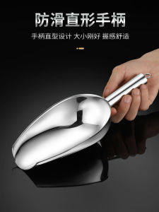 ตะกร้อน้ำแข็งหนาพิเศษแบบพกพาสำหรับใช้ในครัว ส้อมีดสแตนเลสสำหรับเก็บตัวอย่างแป้ง ข้าว ชา ตะกร้อสำหรับใช้ในบ้าน