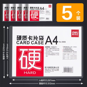 Deli File Protective Sleeve A4/A3 Thickened Hard Rubber Sleeve Soft Transparent Card Cover Office Business License Document Folder Certificate Hard Card Bag Information Bag Protective Case File Bag Plastic Jacket 5808