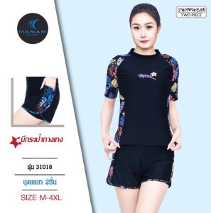 31018 ชุดว่ายน้ำผู้หญิงเซ็ตสองชิ้นเสื้อแขนสั้น+กางเกงขาสั้นกางเกงมีกระเป๋า แต่งลายดอกไม้สวยมากค่ะ