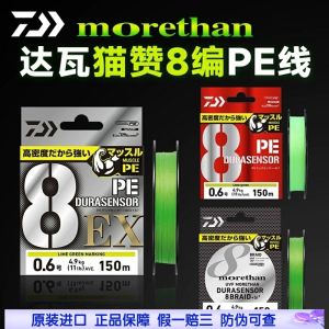 Daiwa PE Line High Density UVF Long Casting Ten Meter One Color Fishing Line for Ocean River Lake Pond Stream Camping Travel