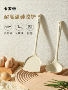 CAROTE | Muôi Nấu Ăn Bằng Silicone Không Dính