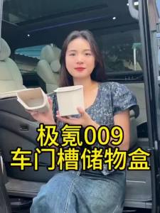 ZEEKR 009ทุ่มเทกลางประตูรถไฟเหาะน้ํากล่องเก็บอุปกรณ์เสริมในรถยนต์รถถ้วยเก็บแผ่นดัดแปลงอุปกรณ์ตกแต่ง