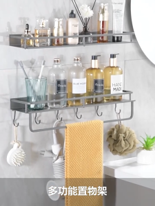 【SG STOCK】Premium Grey Towel Rack/Toilet Rack/Bathroom Storage/Bathroom Storage/Wall Mounting bathroom shelf/Kitchen Wall Dinding 浴室免打孔储物毛巾架