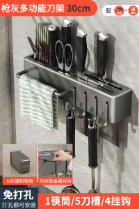Stainless Steel Kitchen Knife Holder Wall Mounted Multi-Function No-Punching Chopsticks Storage Rack Knife Rack Organizer