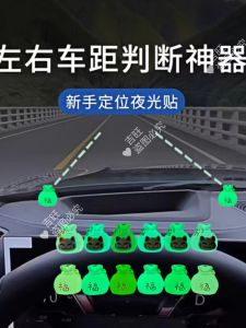 Luminous Novice Driving Auxiliary Logo Car Safety Point Stickers Car Point Mark Car Reference Anti-Scratch