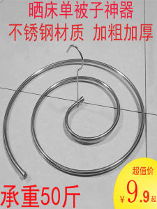 Screw round Quilt Fantastic for Sheets Drying Cool Quilt Cover Hanging Balcony For Home Roof Rotate Storage Large Hanger Ring