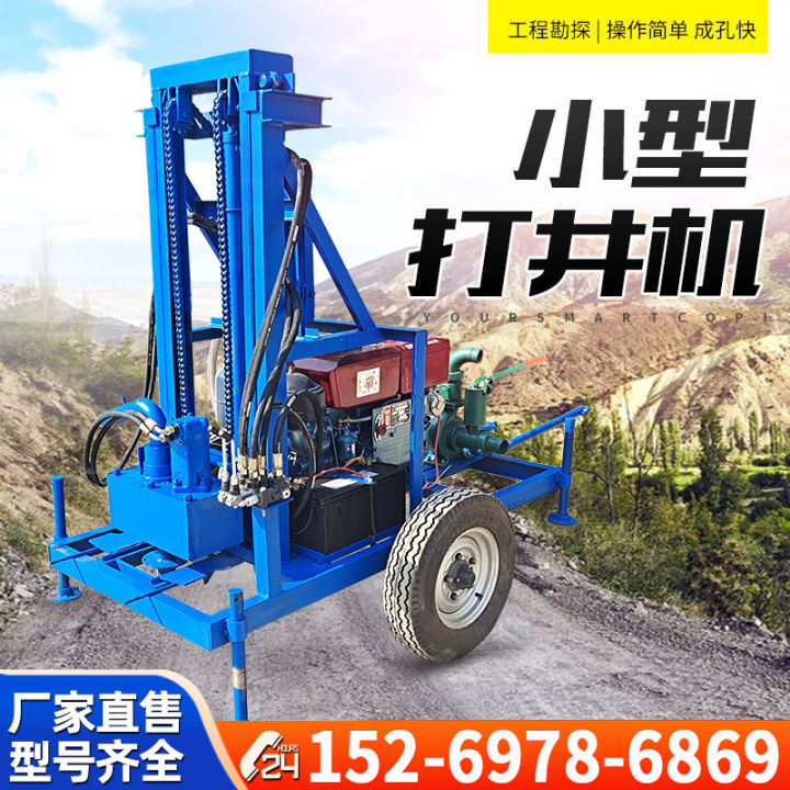 Civil Rig Small Driller Electric Diesel Full Set of Household Drilling Equipment ...