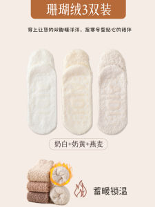 Coral Fleece Socks Mens Autumn and Winter Short Socks Glue Dispensing Non-Slip Room Socks Home Fleece Lined Padded Warm Keeping Sleeping Socks