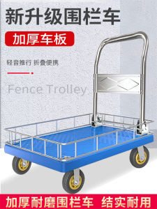 Foldable Hand-Pulled Cart Home Use Moving Truck Lightweight Portable Mini Cart Barrier Fence Flatbed Truck Commercial Office Furniture