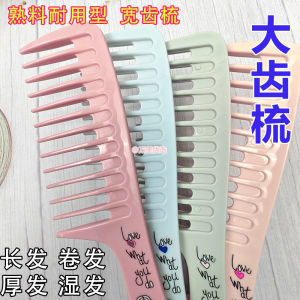 Thìa Nhựa Dày Rộng Dành Cho Phụ Nữ Thìa Đánh Răng Dày Thìa Tóc Dài Thẳng Chuyên Dụng Thìa Tóc Dày Rộng Dùng Tại Nhà