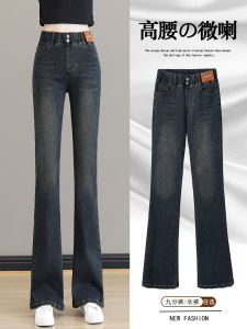 กางเกงยีนส์ทรงขาบานเอวสูงสำหรับผู้หญิง ฤดูใบไม้ร่วง/ฤดูหนาว กางเกงขายาวทรงหลวม ทรงเข้ารูป ความหนาปกติ สีน้ำเงินเข้ม