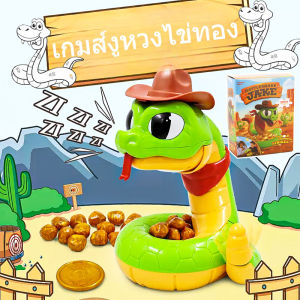 【Leaf-Hu】เกมส์งูหวงไข่ทอง งูหวงไข่ หางสั่นได้ ระวังงูฉก ของเล่นคลายการบีบอัดที่สนุกสนาน ของเล่นปลอม ของเล่นสะกด