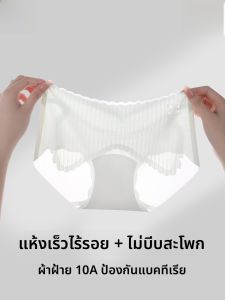 MiiOW | Quần lót tam giác Ice Silk không đường may cho nữ mùa hè mỏng nhanh khô kháng khuẩn cotton nguyên chất quần lót lưng giữa