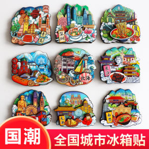 Travel Souvenir Magnetic Stickers Fridge Decals New Chinese Style Cartoon Animation Design Made in China Home Decor Accessories