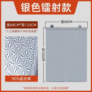 Rèm Che Nắng Thủy Tinh Nhà Cửa Có Thể Kéo Dài Không Cần Đục Lỗ Cách Nhiệt Chống Nắng Chống Lóa Chống Quấy Rầy Rèm Cửa Sổ