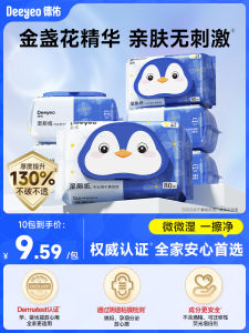 Puffiness Wet Toilet Paper 80 Sheets Ladies Special Clean Assorted Toilet Wet Wipes Affordable Family Pack Deyou China