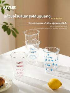 SIYUE | Beautiful Borosilicate Glass Cup