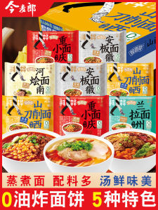 Non-Fried Shaanxi Knife-cut Noodles Anhui Flat Noodles Chongqing Small Noodles Lanzhou Pull Noodles Instant Noodles Flavorful Breakfast Snack