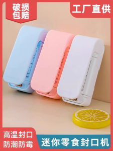 Portable Mini Vacuum Sealer Machine Hand Press Plastic Bag Sealer Snack Seal Tool Compact Kitchen Essential Home Appliance