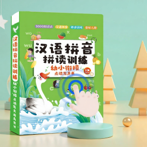 BEITEMAO | 2026 New Edition English Synchronized Pronunciation Textbook