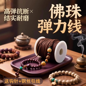 Dây Đeo Tay DIY Handmade Dây Thừng Đàn Hồi Dây Chuyền Hạt Đồ Trang Sức Thời Trang Phụ Kiện Thủ Công Đồ Chơi Mới Về