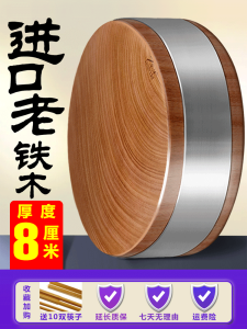 Iron Wooden Chopping Board Solid Wood For Home Cutting Board Commercial Thickened Cutting Board Cutting Board Kitchen Case Chopping Block Cutting Board Cutting Board Cutting Board