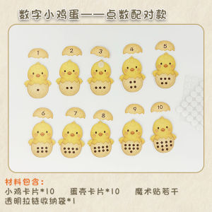 Toys for Preschool Children Math Area Educational Toys Pairing Numbers Subtraction Teaching Aids Large Medium Small Class