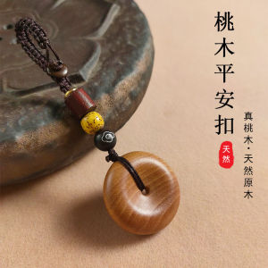 Peach Wood Lucky Charm Pendant Necklace Car Wooden Keychain Baby Boy Mens Style Protective Pendant Fresh out Design Jewelry